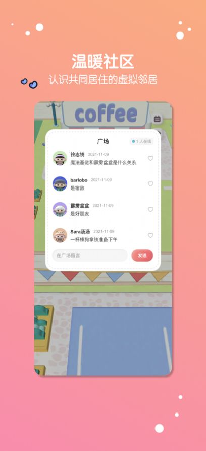 缓缓星球最新版免费交友app下载图片2