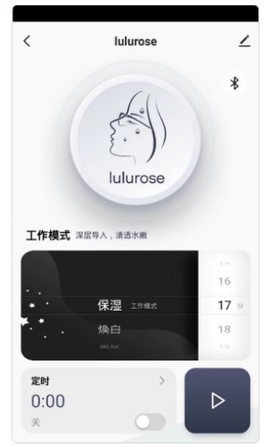 lulurose智能家居软件手机版下载图片1