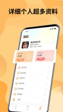 糖聊交友软件app下载v2.1.62