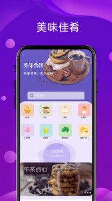 神奇变声app软件官方下载v2.1.1