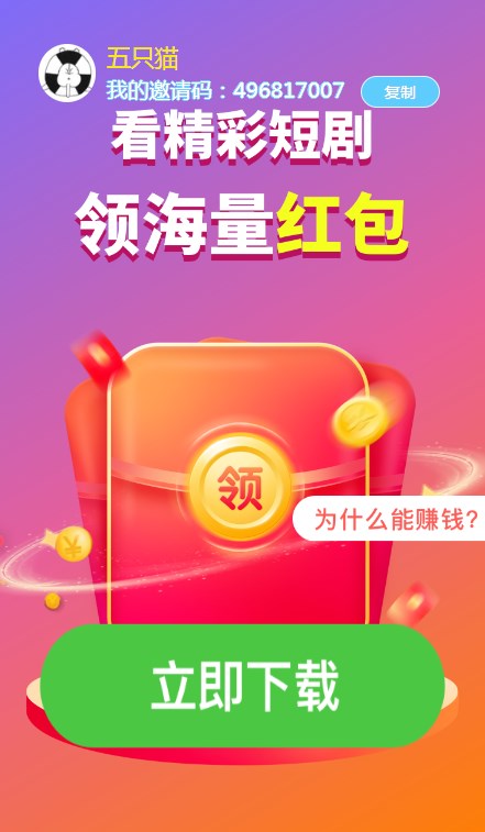 快看好剧官方免费版下载v1.0.1