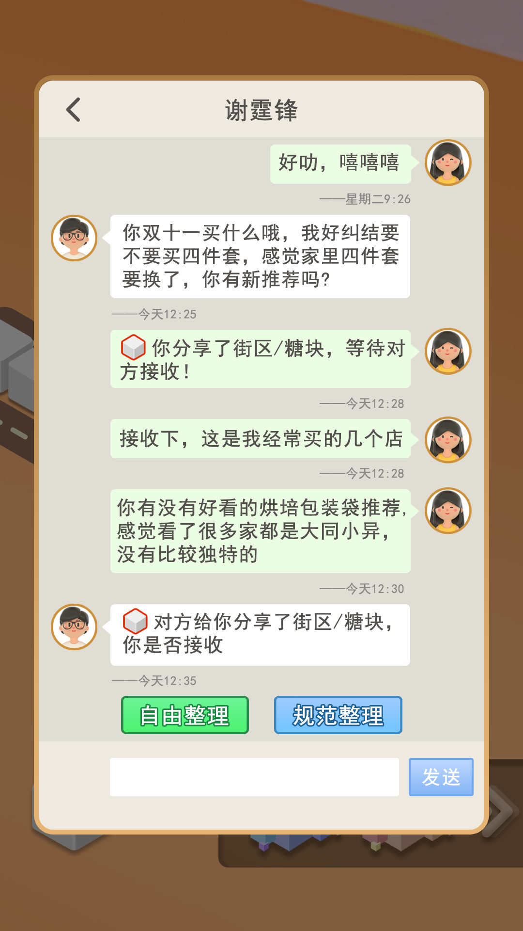 糖块街app手机版下载v0.1