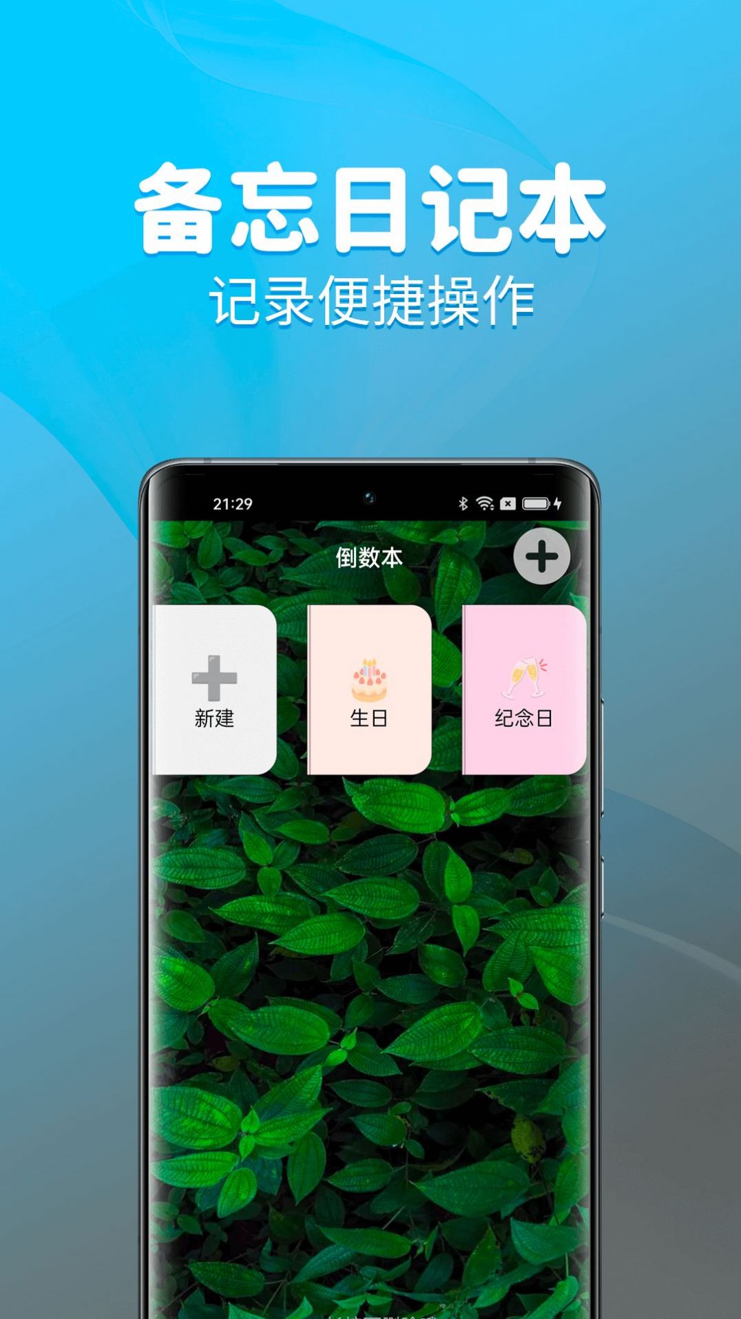 待办计时器app官方下载v3.0