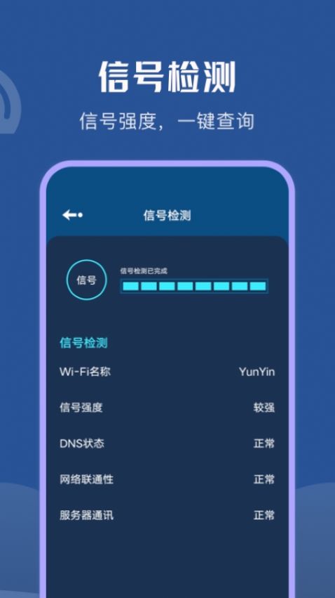 wifi无限热点app官方下载v1.0.0