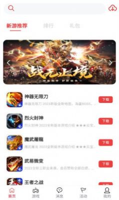 云宝游盒子app最新版v1.0