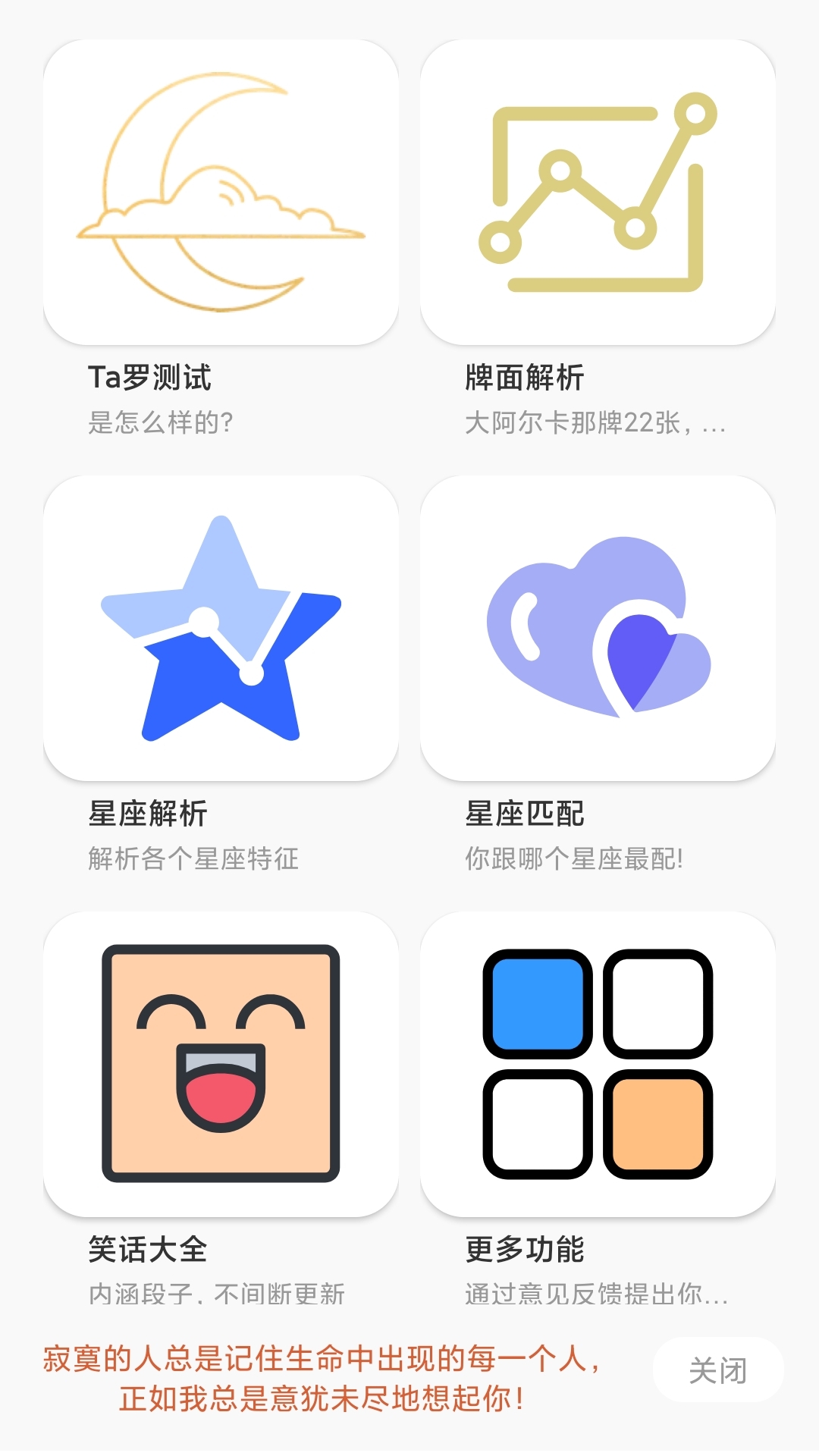 Max塔罗牌星座app最新版下载v1.0.0