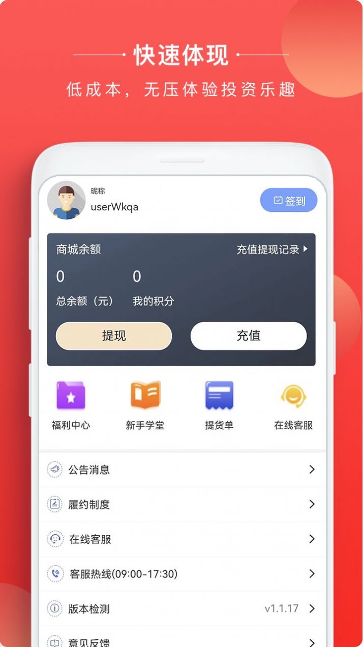 番茄典藏app官方下载v1.1.3.800