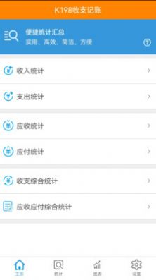 K198收支记账app手机版下载v1.3