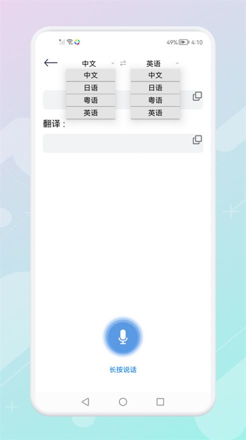 通话录音机下载安装手机版appv1.1