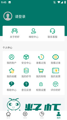 籽虾招聘app安卓版下载v1.0.8