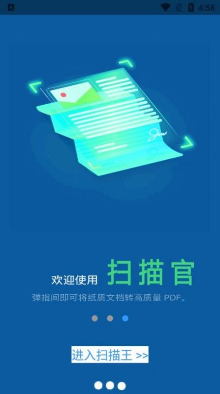 万能文字证件二维码扫描识别王app官方下载v1.0.6