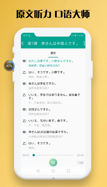 AI日语听力app软件下载v1.0.1