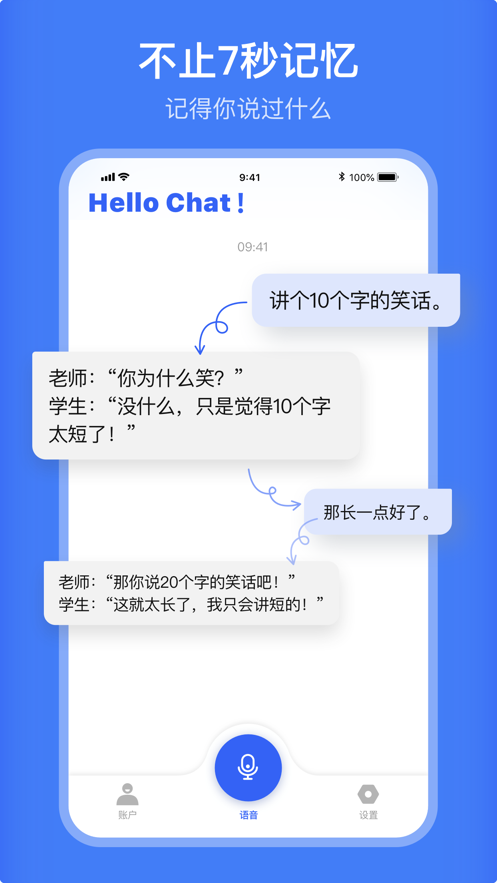 HelloChat语音助理app安卓版下载v1.0