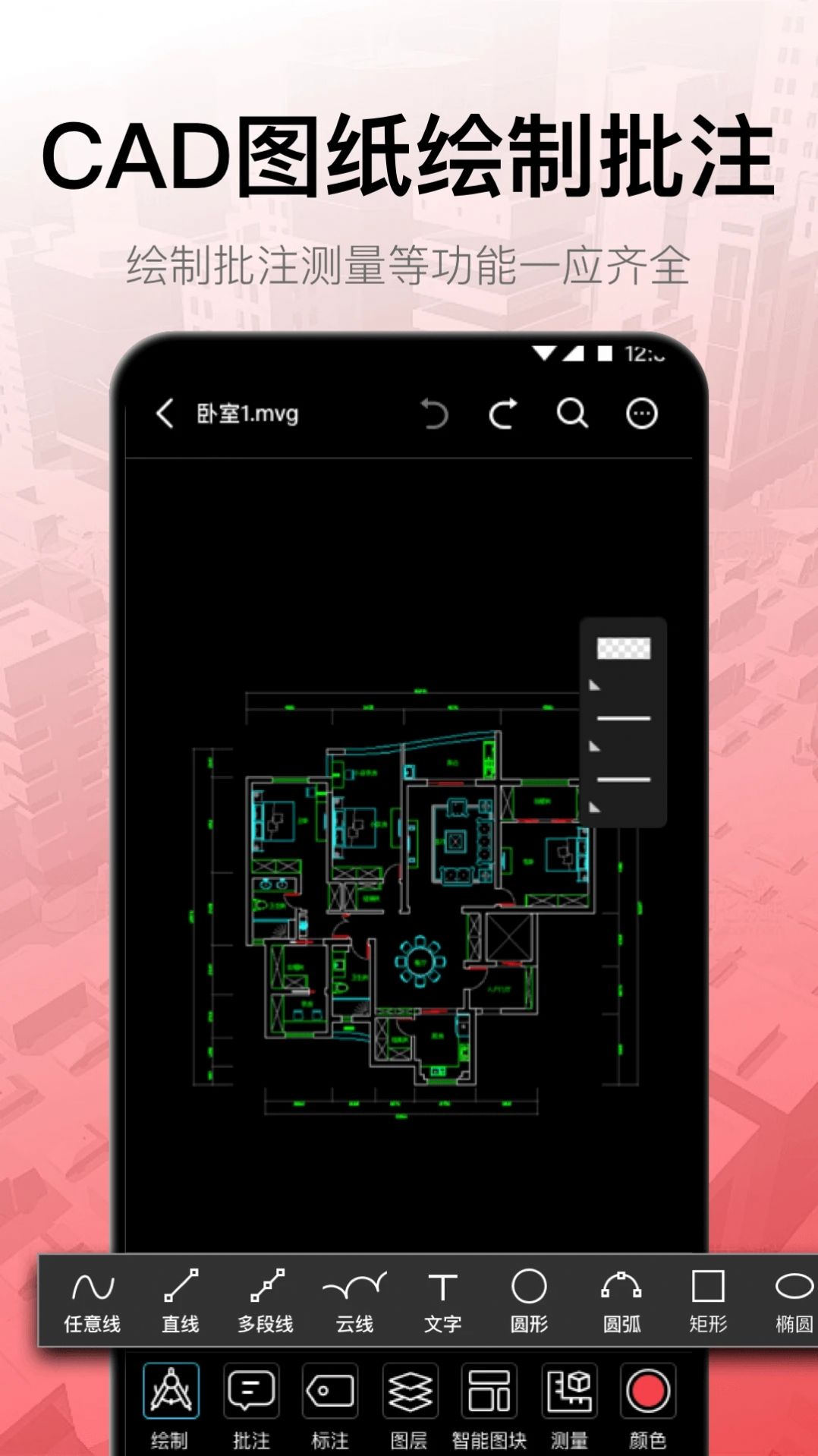 工程制图手机版app下载v3.0.0