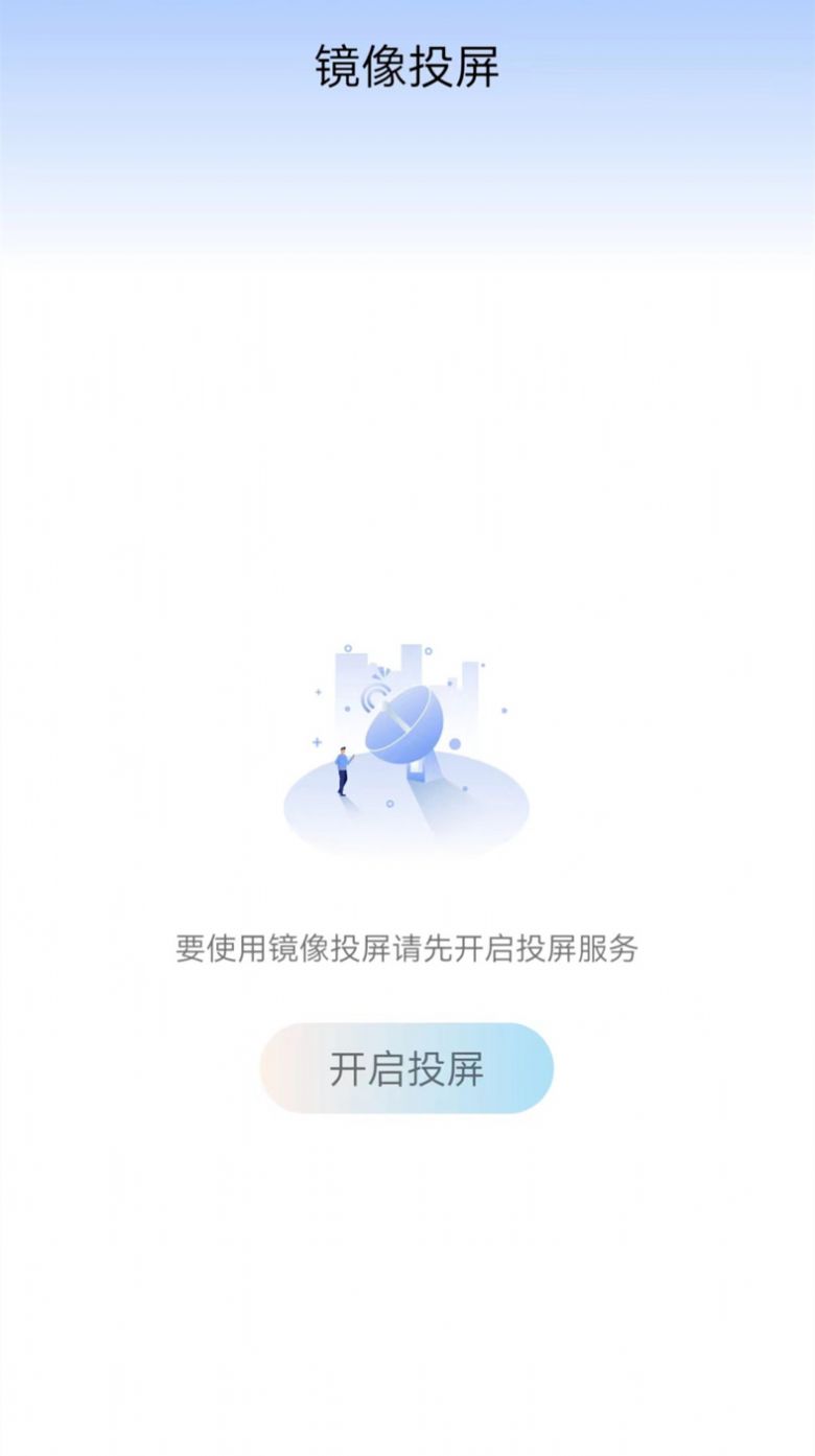 万能WIFI连app手机版下载v1.1