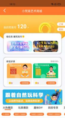 小梵高艺术app官方下载v1.4.5