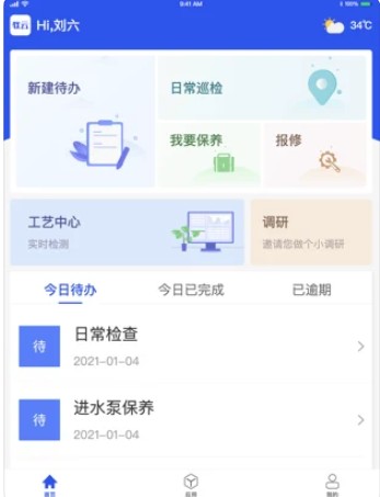 数据水务平台app官方下载v1.15.0