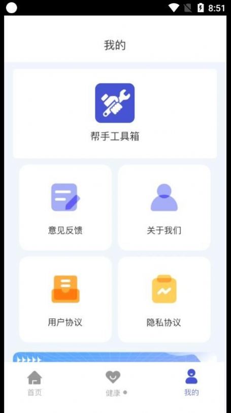 帮手工具箱app官方下载v4.3.48.00