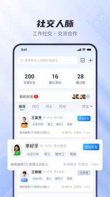 工小猫招聘app官方下载v1.0