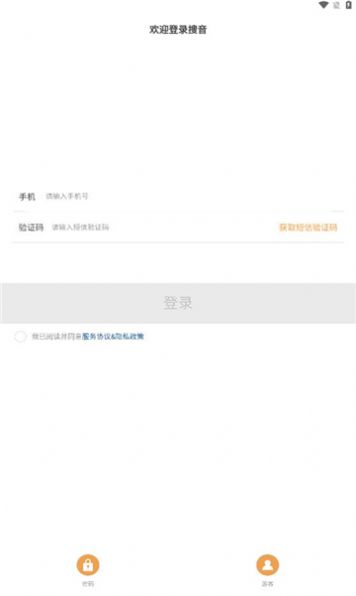 搜姻交友app软件下载v1.0.0