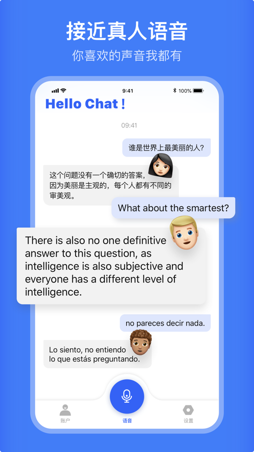 HelloChat语音助理app安卓版下载v1.0