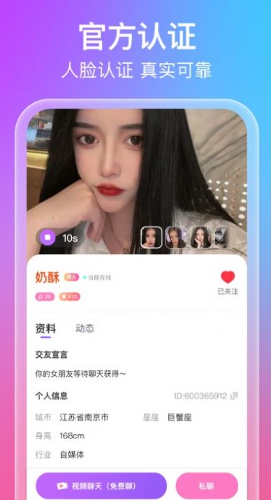 蜜意app约会软件手机版v1.0.0