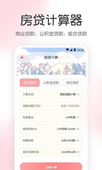 AR尺子工具箱app手机版下载v3.1.1001