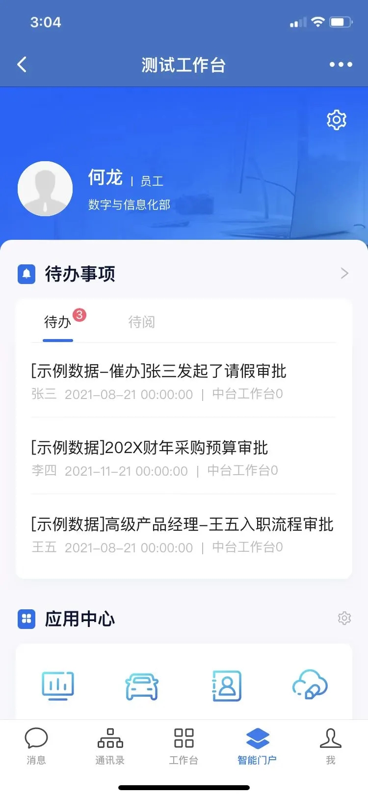 贵州习酒app官方下载v1.0