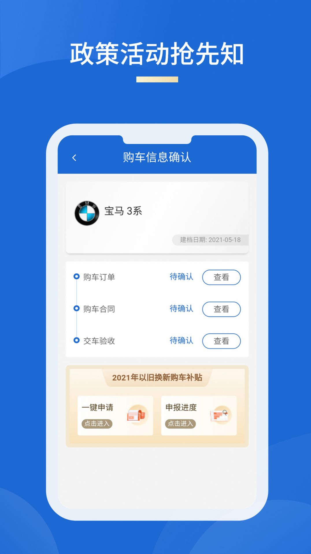 车信盟查保险记录app下载v1.4.2