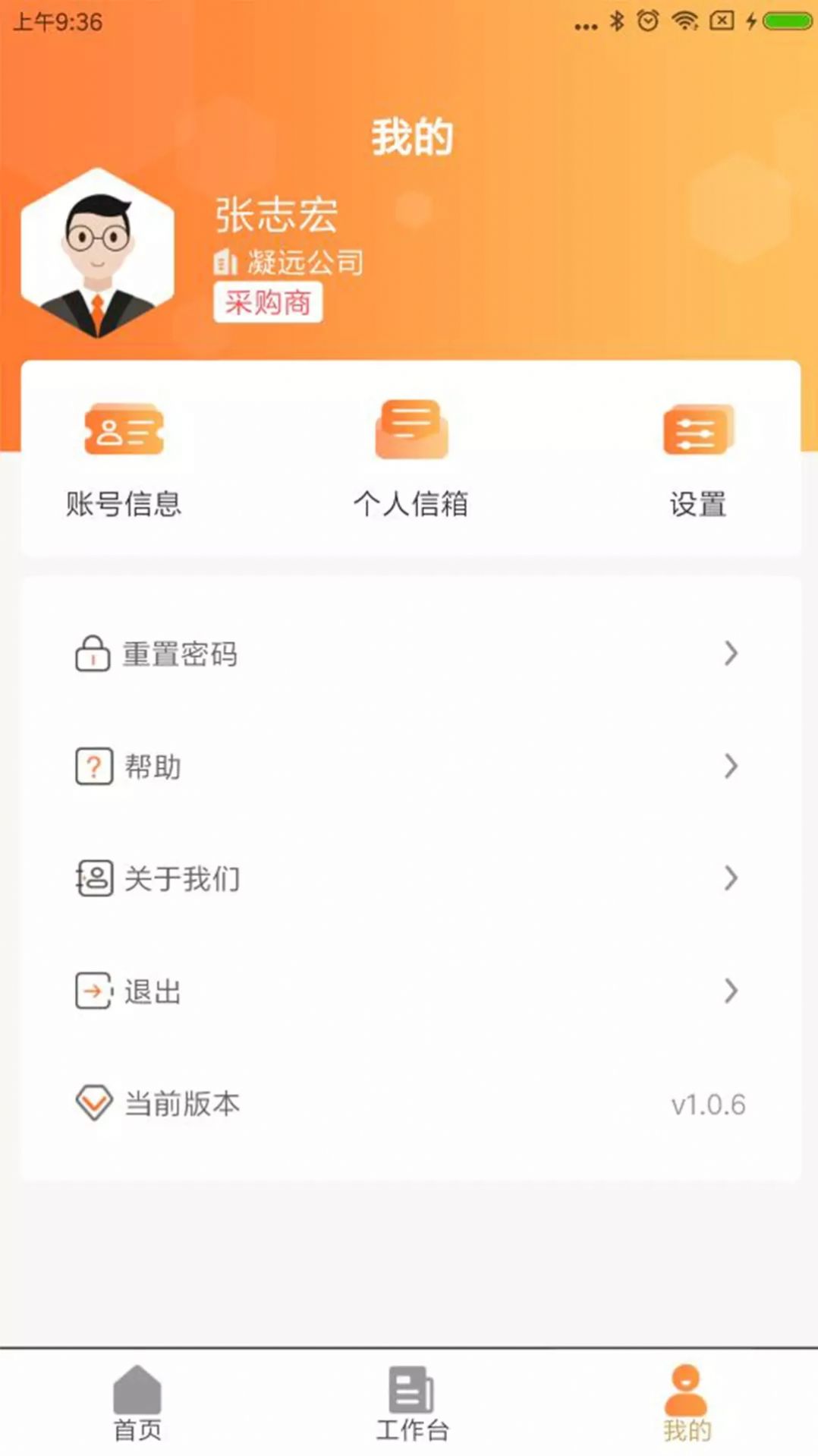 凝远集采app官方下载v1.1.0