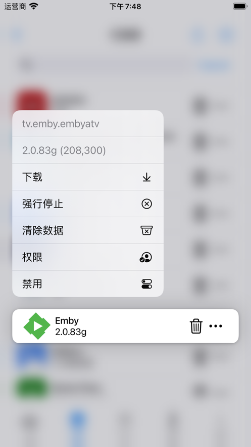 atvtools免费版软件下载安装图片1