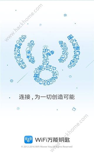 wifi万能钥匙4.1.59版本下载v4.9.66