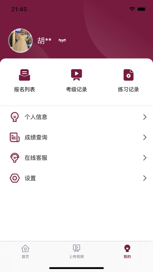 小艺帮考级官方app下载v1.1.9