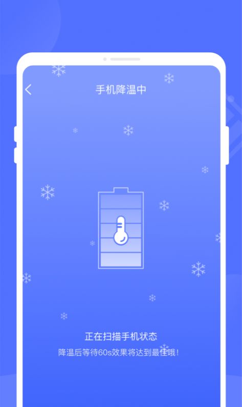 万能优化管家下载安装手机版最新appv1.0.0