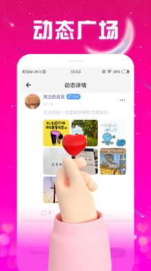 非遇见交友app官方下载v1.0.0