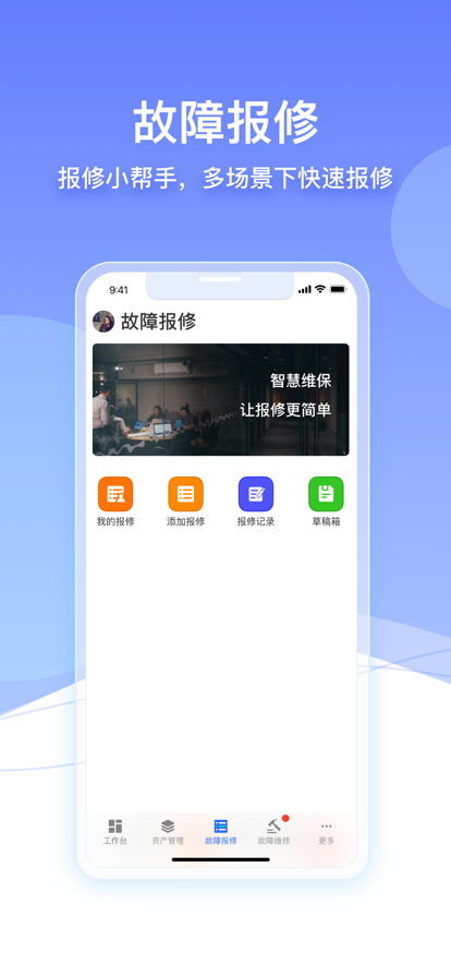 精智 TPM办公app最新版下载v1.0.0