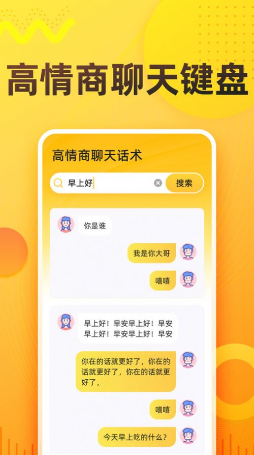 语音打字法app手机版下载v1.0.1