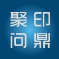 聚印问鼎办公软件app官方下载v1.0