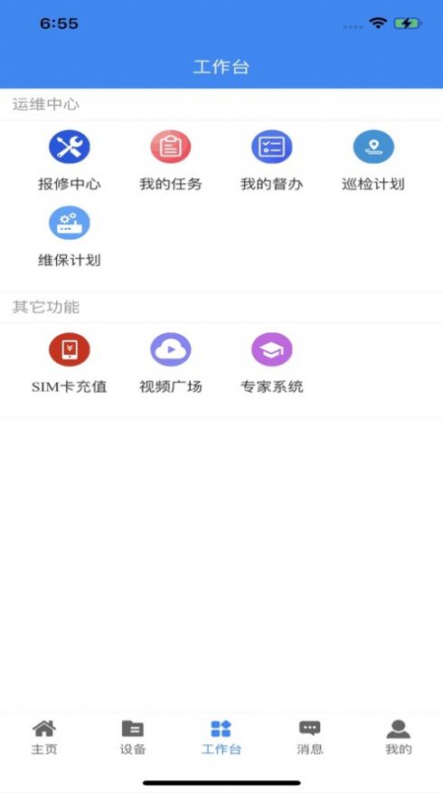 明牛云平台app官方下载v3.0.2