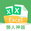 晶凌Excel表格编辑app手机版下载v1.4.5