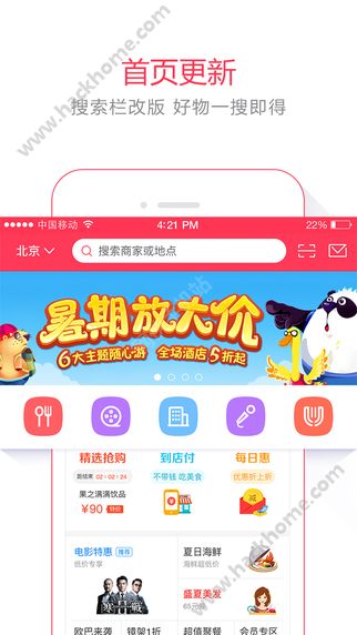 百度糯米团购下载安装v8.7.8