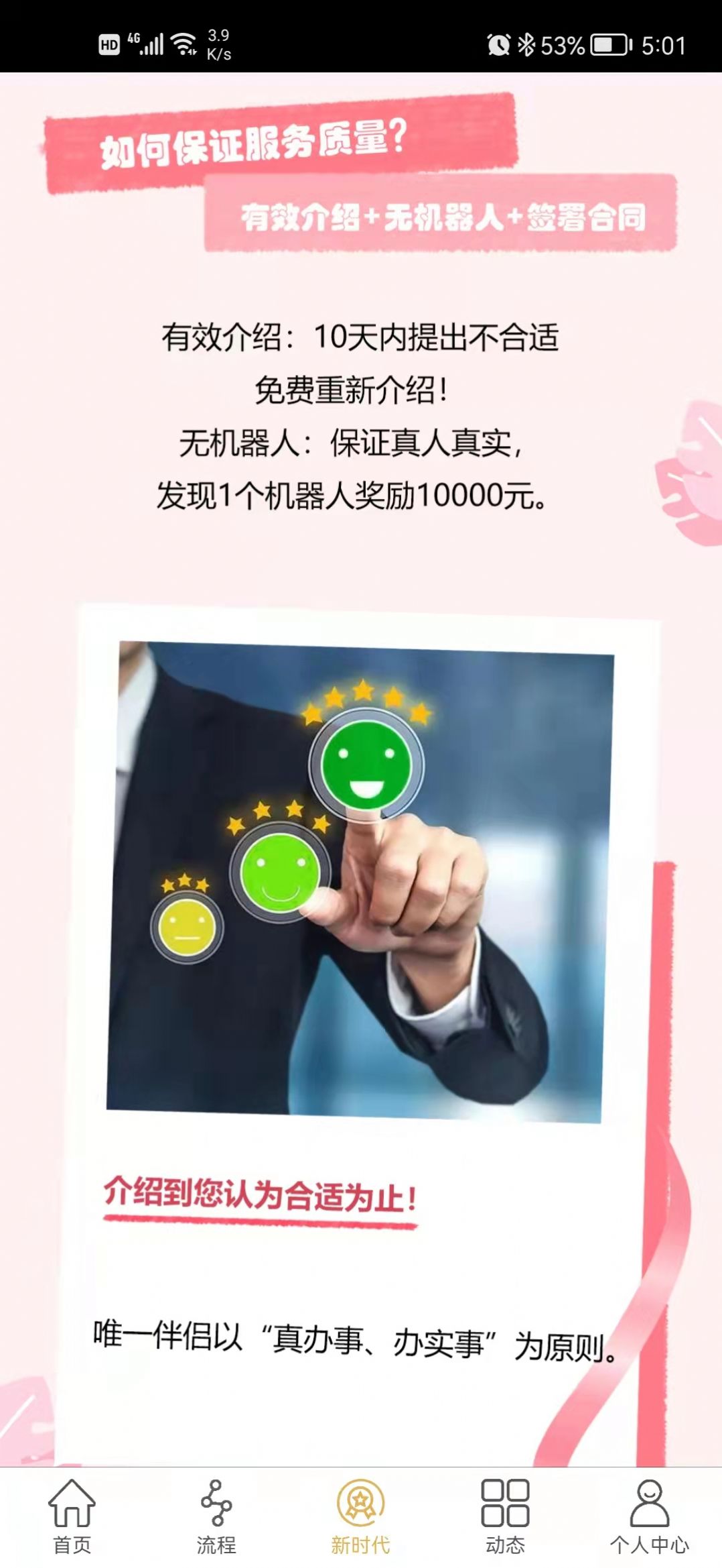 唯一伴侣交友软件app下载v1.1.5