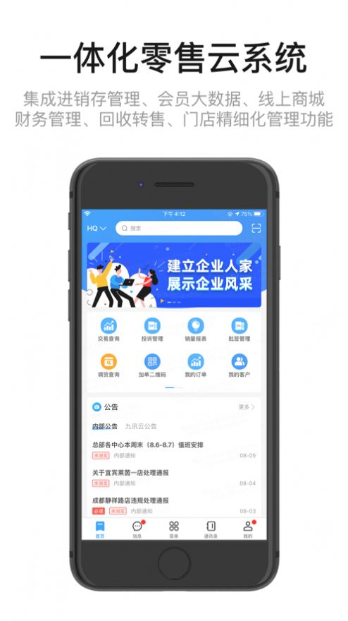 智乐方办公助手app官方版下载4.7.0