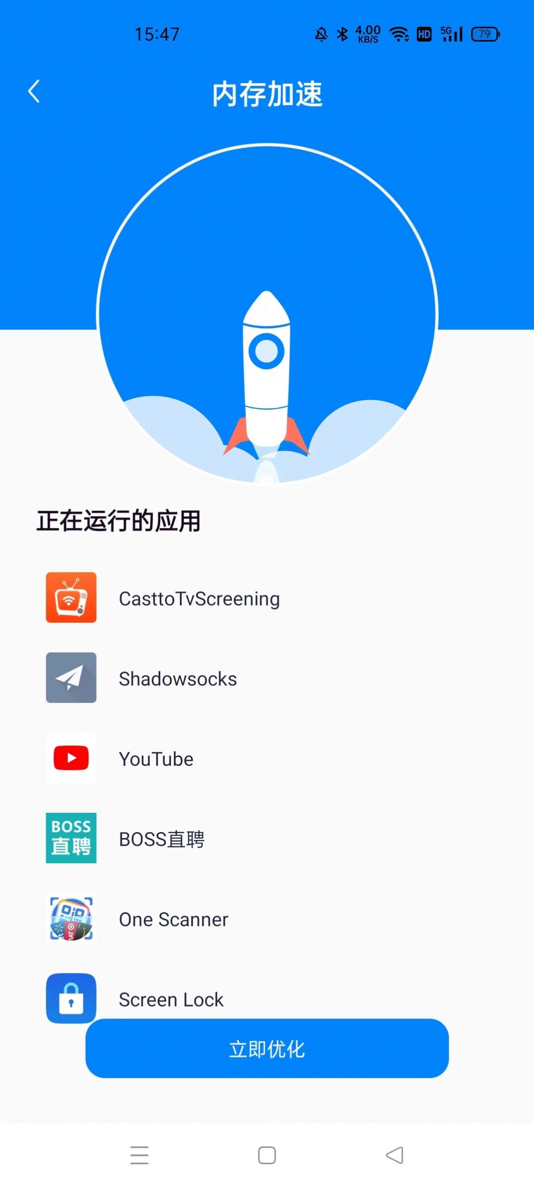 WiFi光速快连app官方下载v1.0.1