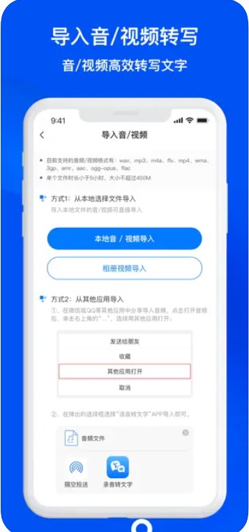 简岛录音转文字app官方下载v1.2.1