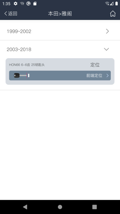 智能数控钥匙机控制app手机版v16.6