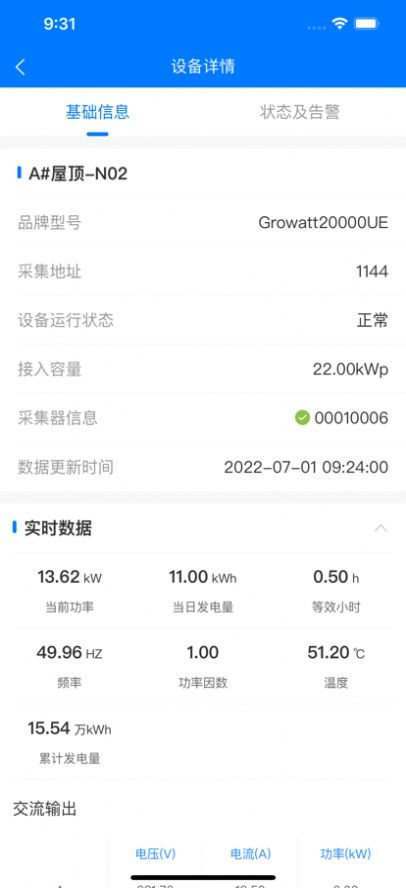 绿能云窗app官方下载v1.0.0