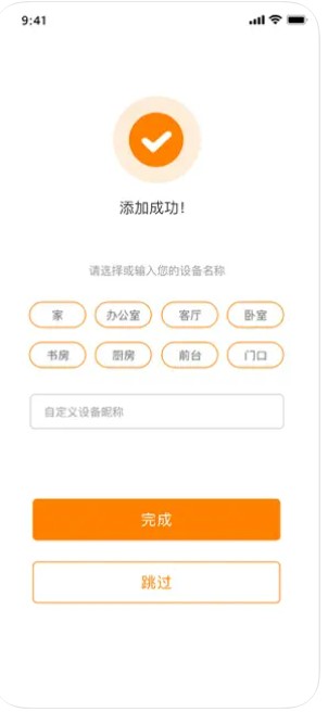 新讯云视摄像头管理app手机版下载v1.0