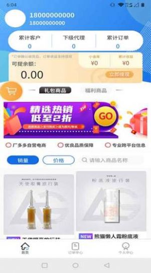 厂多多共享新零售app官方下载v1.0.0