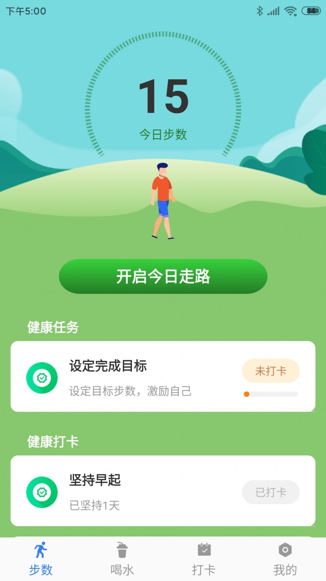 开心休闲乐运动计步app手机版下载v1.0.1